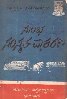 SULABHA SANSKRITA VYAKARANA BY DR.B.R. MODAK