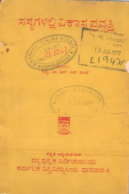 SASYAGALALLI VIKAS PRAVRUTTI BY M.S.S.RAO