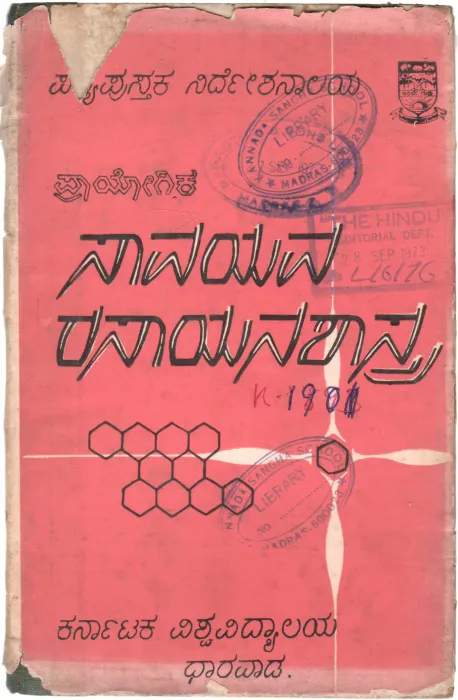 PRAYOGIKA SAVAYAVA RASAYANASHASTRA BY S.P. HIREMATH AND PROF. S.S. VERNEKAR
