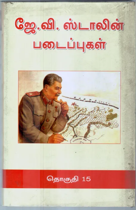 K.V.STALIN PADAIPUGAL PART 15 BY K.V.STALIN