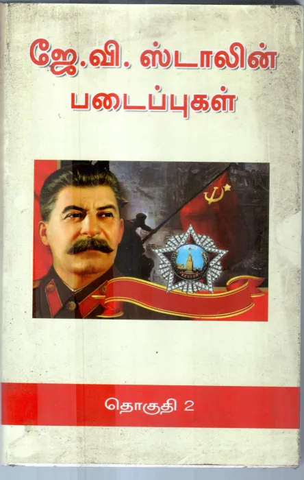 K.V.STALIN PADAIPUGAL PART-2 BY K.V.STALIN