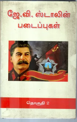 K.V.STALIN PADAIPUGAL PART-2 BY K.V.STALIN