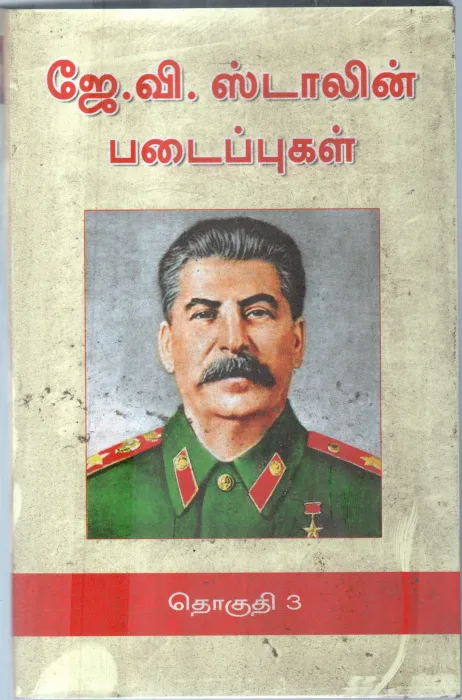 K.V.STALIN PADAIPUGAL PART-3 BY K.V.STALIN