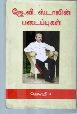 K.V.STALIN PADAIPUGAL PART-4 BY K.V.STALIN