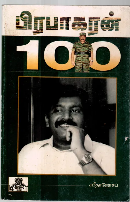 PRABHAKARAN 100 BY SABITHA JOSHEP