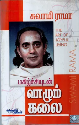 VAZHYUM KALAI BY SWAMI RAMA