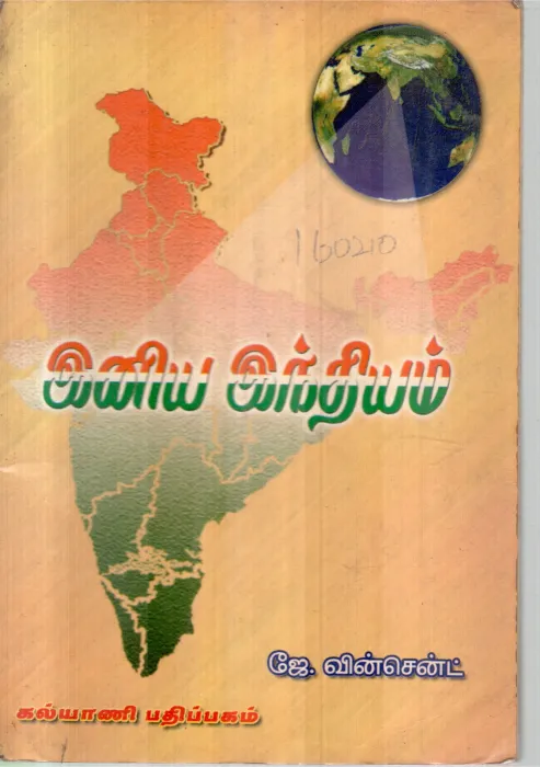 INIYA INDIA BY J.VINSENT