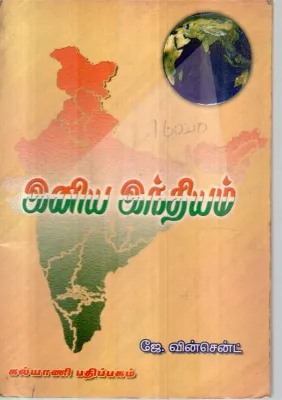 INIYA INDIA BY J.VINSENT