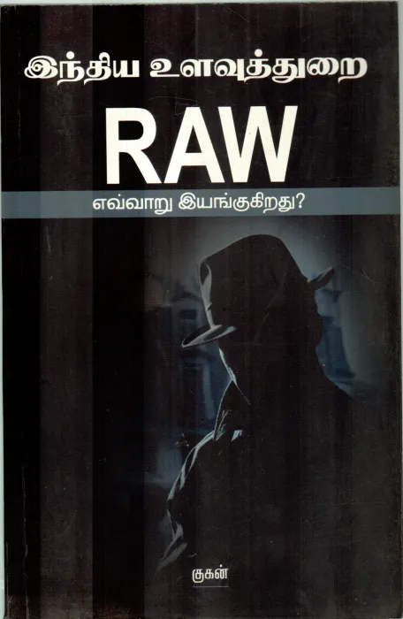 INDIA ULAVUTHURAI YEVVAARU YENGUGIRATHU BY GUGAN