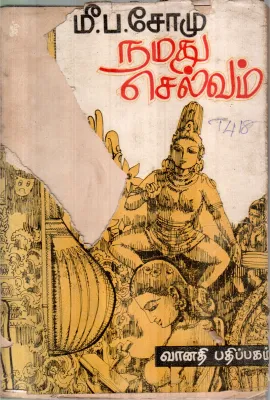 NAMDHU SELVAM BY M.P.SOMU