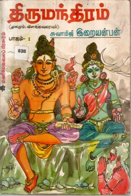 THIRUMANTHIRAM 3 BY MANIMEGALI