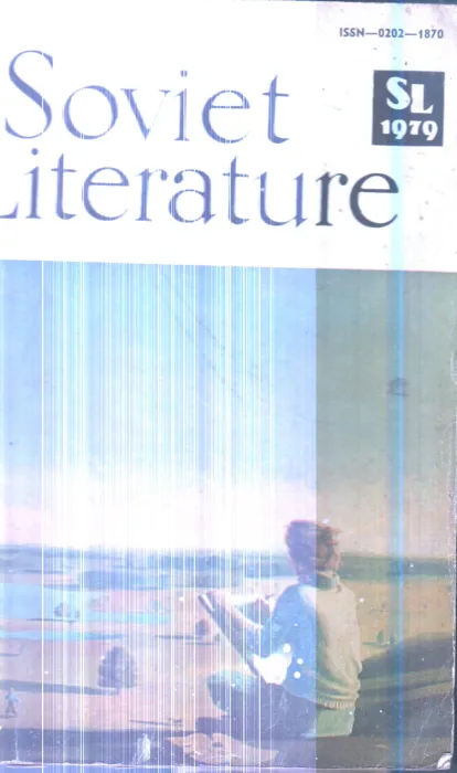 Soviet Literature (SL-1979) By Group Of Editors
