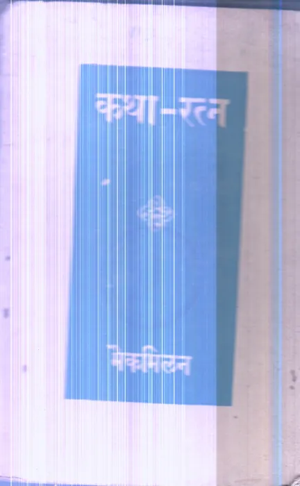 Katha Rathna By Macmillan