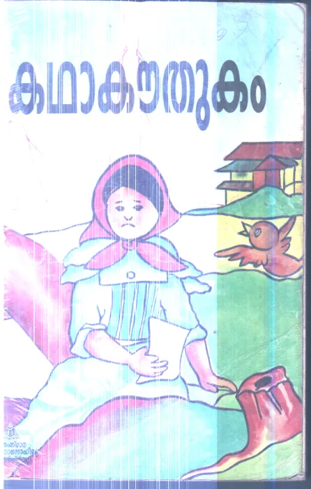 Kathakauthukam By Group Of Editors