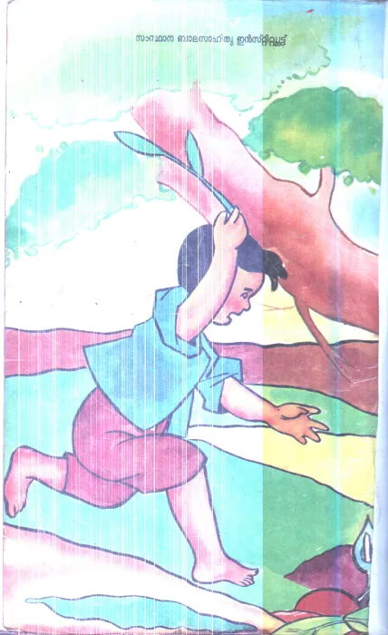 Thumbnail 2