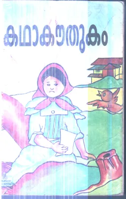 Kathakauthukam By Group Of Editors