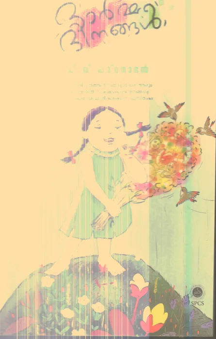 Orma Dinangal By P.V.Pathbhanabhan