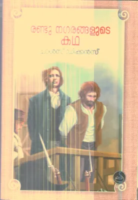 Randu Nagarangalude Katha By Chales Dicans