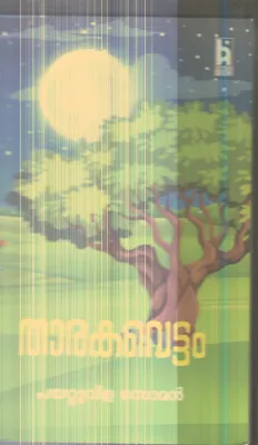 Tharaka Vettam By Payattuvila Soman