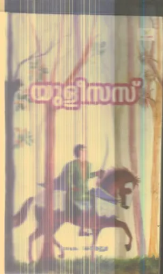 yuleesas By Sarath Mannur