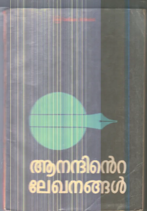 Anandhinte Lekhanangal By Ananad