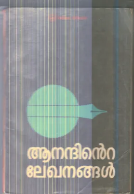 Anandhinte Lekhanangal By Ananad