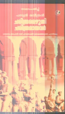 Charithramezhuthi Charithramayavar By Pannyan Ravindran