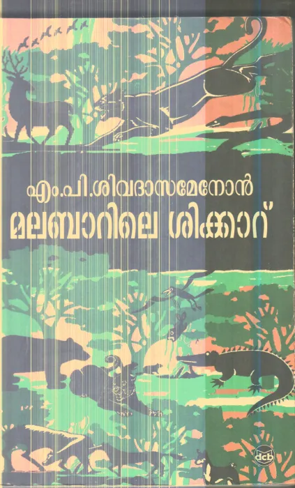 Malabarile Shikkaru By M.P.Sivadasa Menon