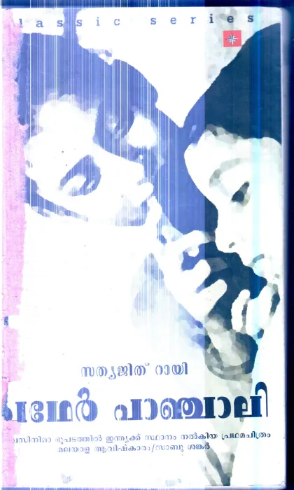 Pather Panchali By Sathyajith Rai