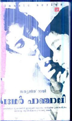 Pather Panchali By Sathyajith Rai