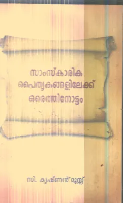 Samskarika Paithrikangalilekku Orethinottam By C.krishnan Moos