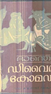 Divain Comedy By Kilimanur Ramakanth