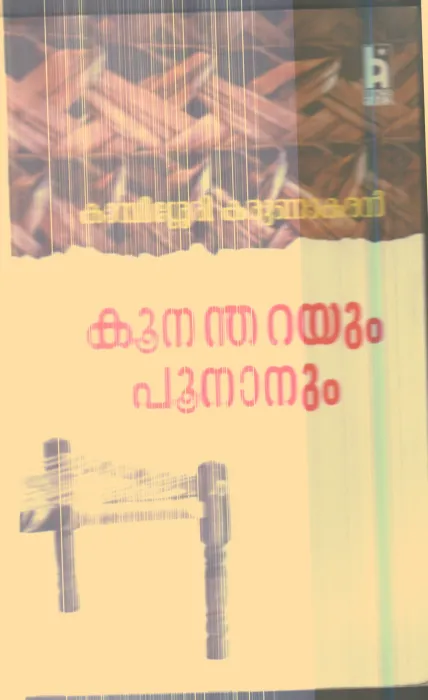 Kunandharayum Poonanum By Kambishery Karunakaran