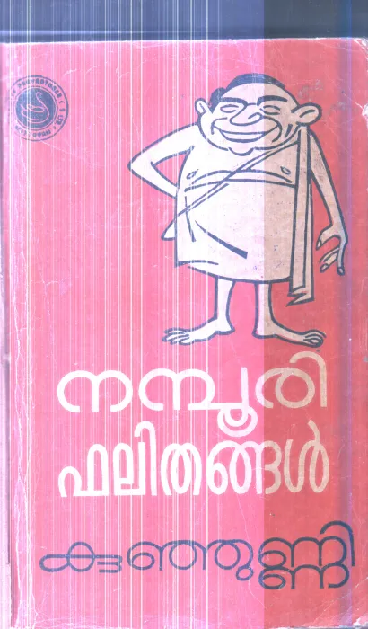 Nambuthiri Bhalithangal By Kunjunni