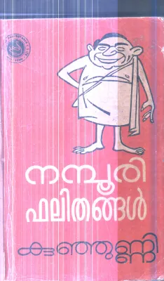 Nambuthiri Bhalithangal By Kunjunni