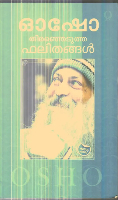 Therenjedutha Bhalithangal By Osho