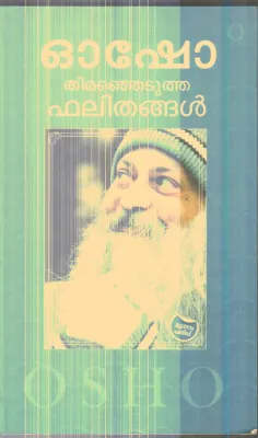 Therenjedutha Bhalithangal By Osho