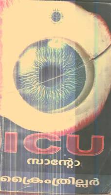 ICU By Santo
