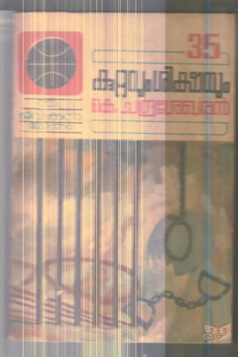 Kuttavum Shikshayum By K.Chandrasekharan