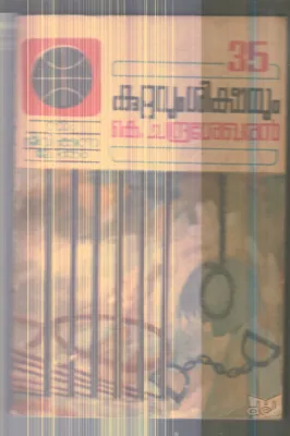 Kuttavum Shikshayum By K.Chandrasekharan