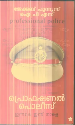 PROFESSIONAL POLICE By JACOB PONNUS I P S