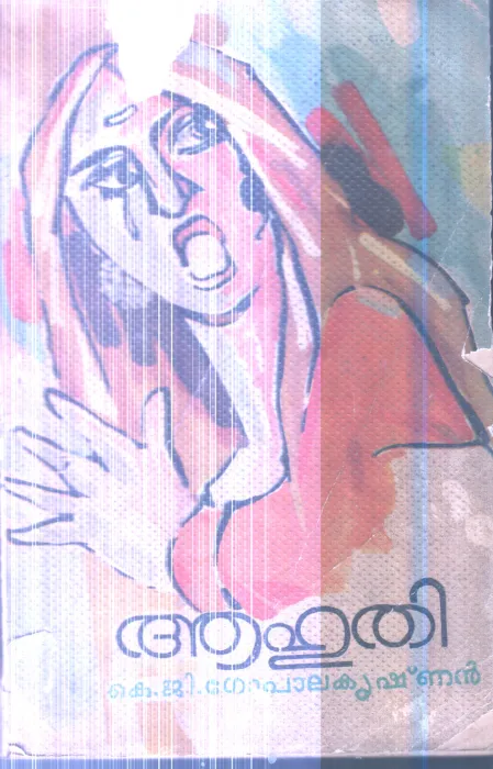 Aahuthi By K.G.gopalakrishnan