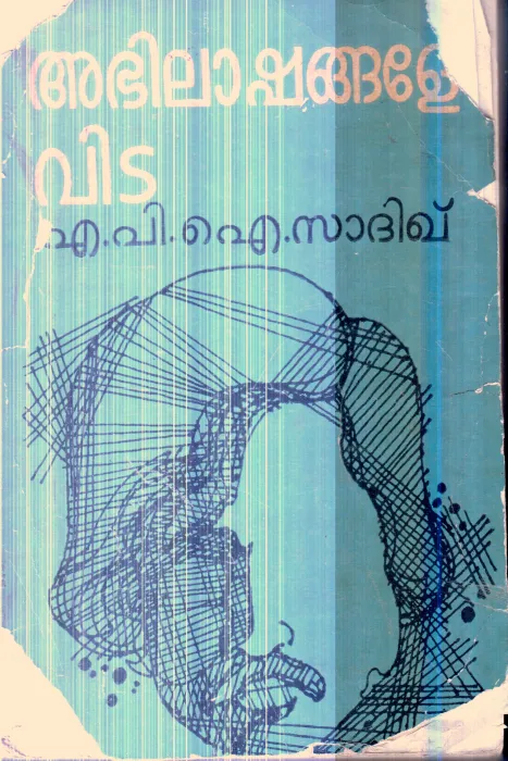 Abhilashangale Vida By A.P.I.Sadhik
