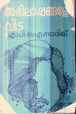 Abhilashangale Vida By A.P.I.Sadhik