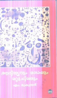 Adhithyanum Radhayum Mattu Chilarum By M.Mukundhan