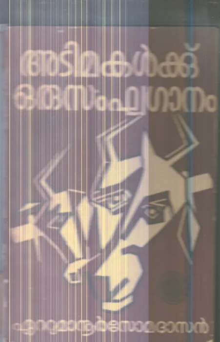 Adimakalkku Oru Sankaganam By Ettumaur Somadasan