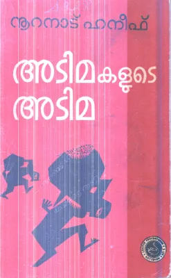 Adimakalude Adima By Nuranad Haneefa
