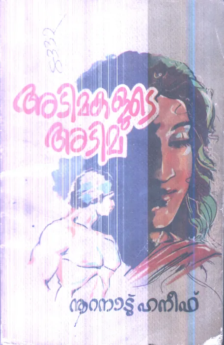 Adimakaulde Adima By Nooranadu Haneefa
