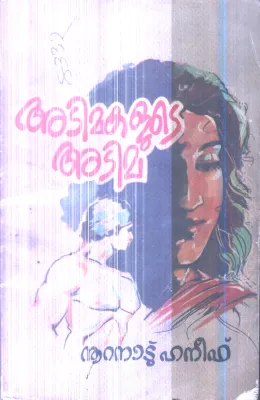 Adimakaulde Adima By Nooranadu Haneefa