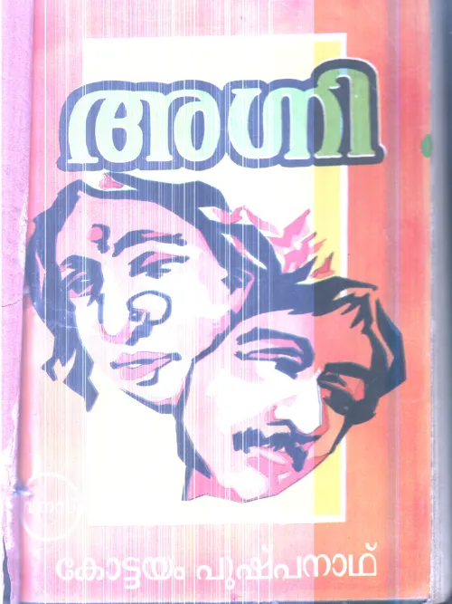 Agni By Kottayam Pushpanath